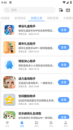 浮夸软件库蓝奏云官网版