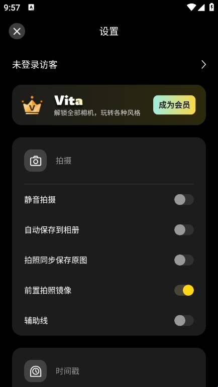 Vita复古相机官方版 Vita复古相机官方版