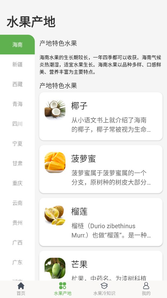智慧果农 1.0.7安卓版