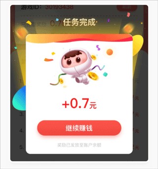 应用试客免费下载2026最新版本