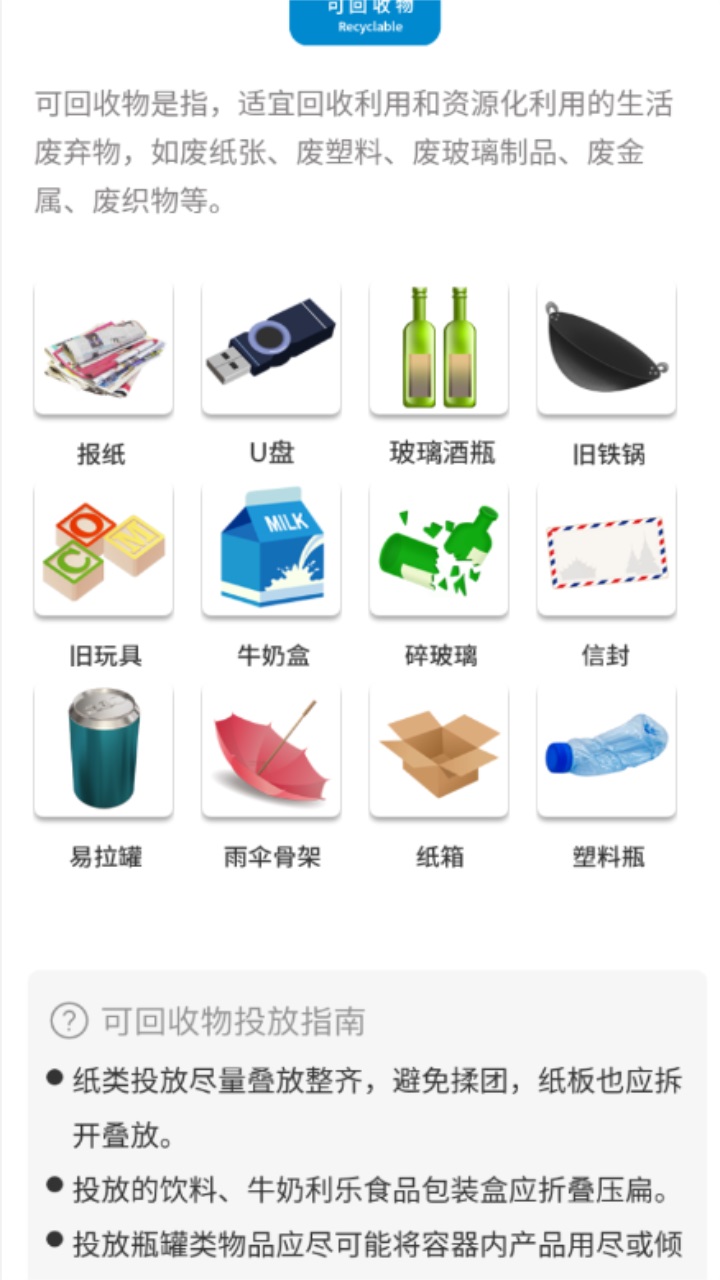 阿拉去分类 1.8安卓版