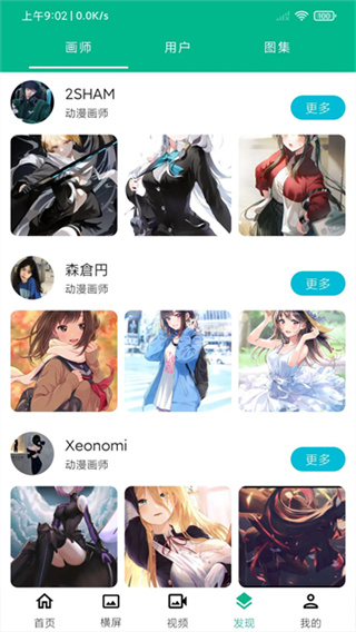 心悦壁纸动漫壁纸app 5.4.5安卓版