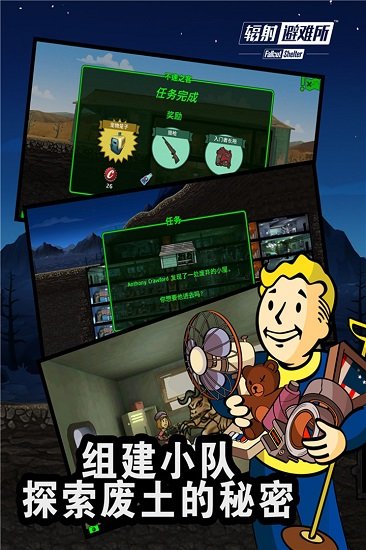 辐射避难所免谷歌版