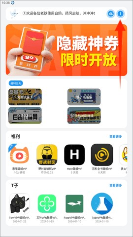 白鸽软件库合集软件