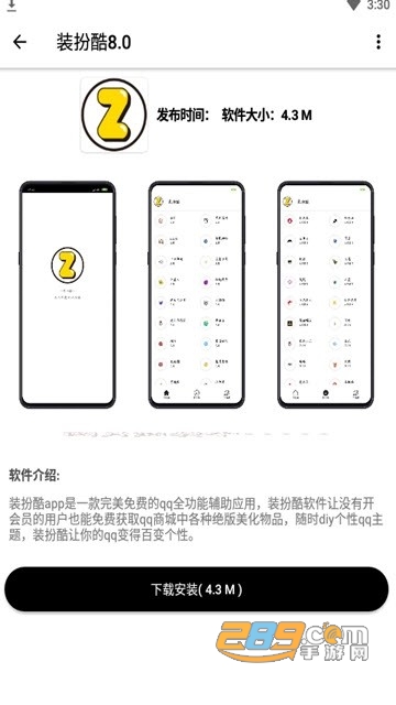 花猫软件库7.0最新版本