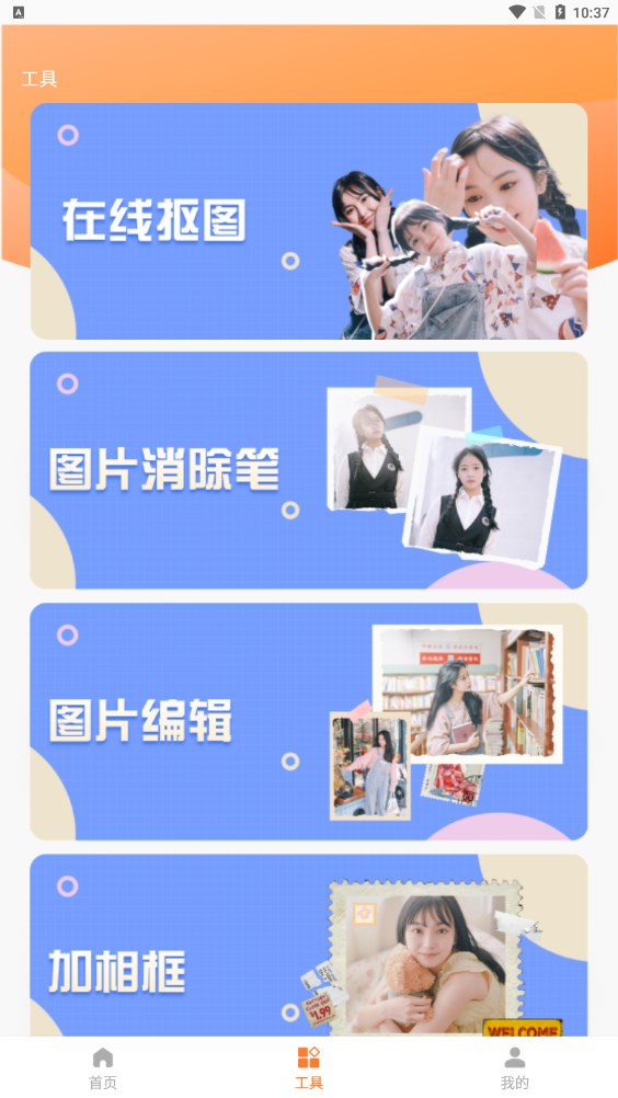 旗帜软件照片处理工具免费正版v2.0.1pc版