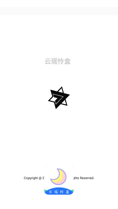 云瑶怜盒 1.0安卓版