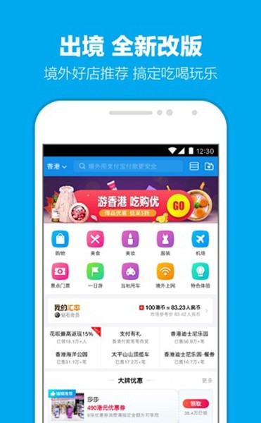 支付宝谷歌清爽版