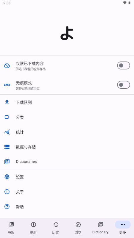 Yomihon开源漫画正版 0.2.0 手机版