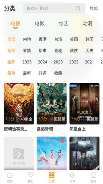 冬青影评app免费 6.8.1安卓版