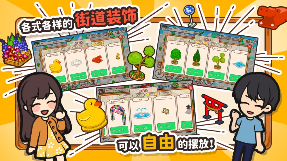 箱庭商店街国际服破解版 1.0.85中文版破解版最新