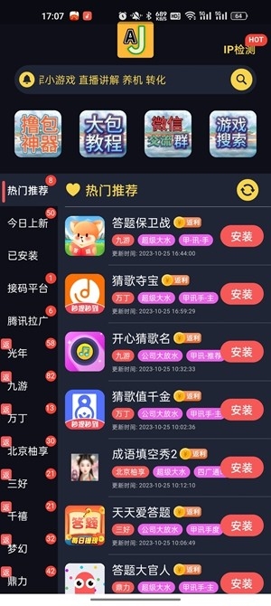 AJ游戏库app红包版