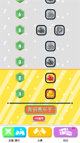 刺激摩托游戏 1.0安卓版