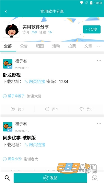 软件库appv1.0安卓版