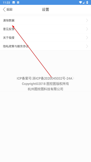极搜浏览器最新版本 3.5.7 安卓版