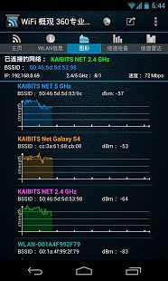 wifi概观360专业版app 4.62.08安卓版