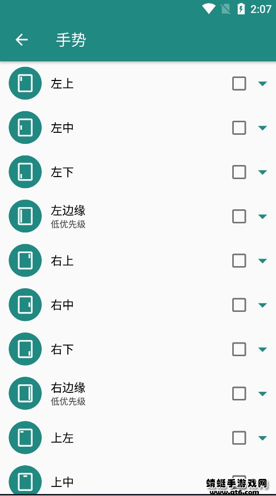 Xposed edge pro(边缘手势的软件) 6.0.3 专业版
