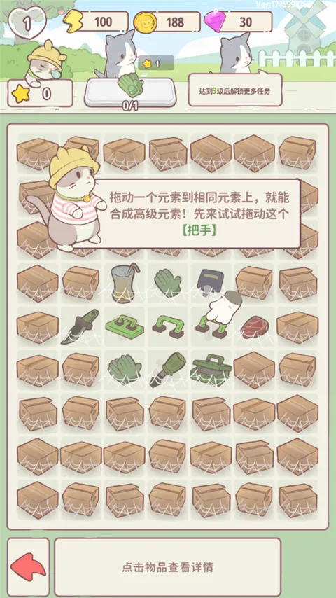 喵呜庄园2026最新版本