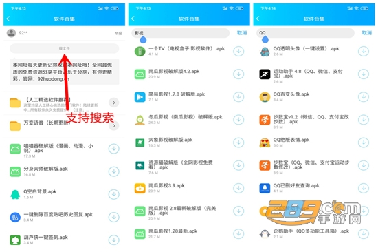 蓝奏云破解软件库合集最新免费版