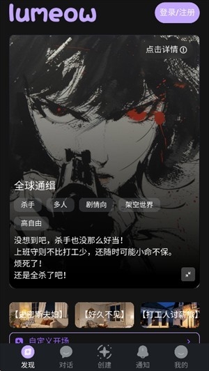 lumeowAI手机版 lumeowAI手机版