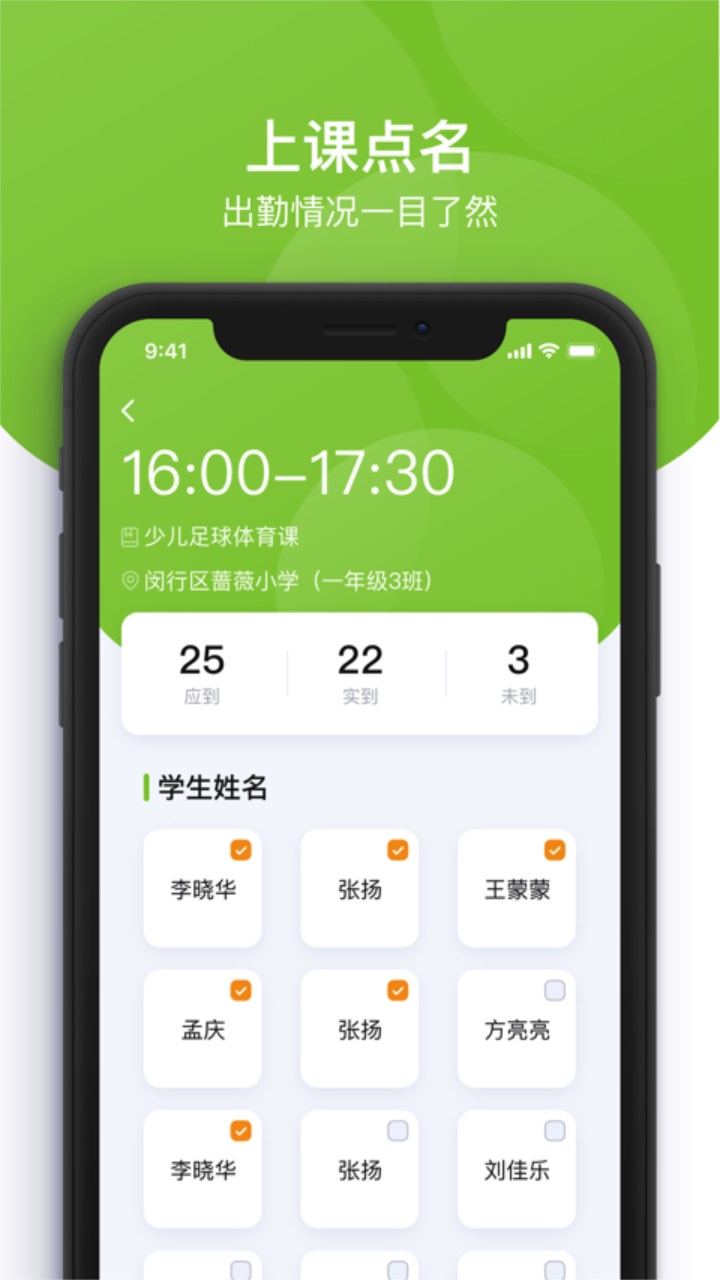 课后三点半教师端最新版