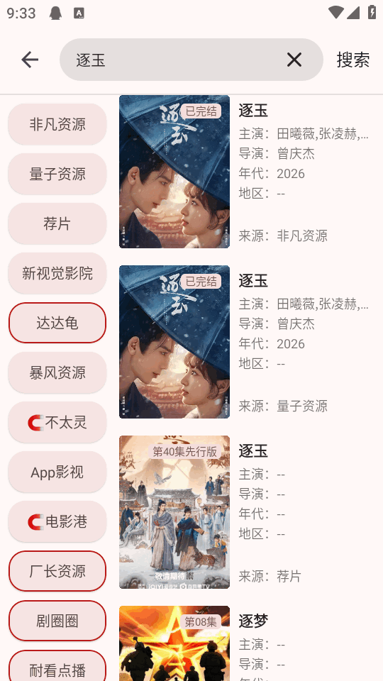 草莓影视官方版 1.2.1 手机版