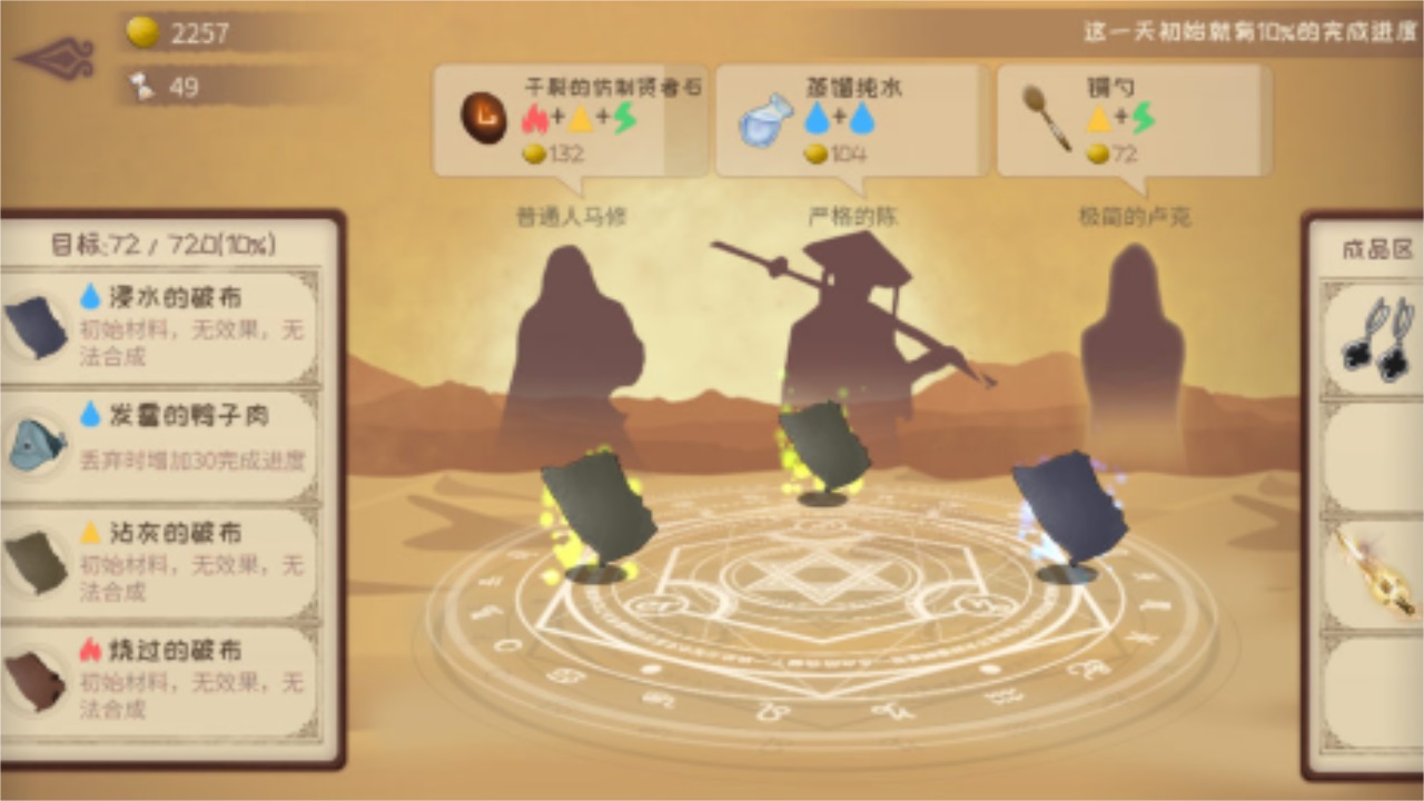 蹩脚的炼金术师最新版 1.02安卓版