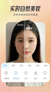 视频美颜达人2025官方最新版