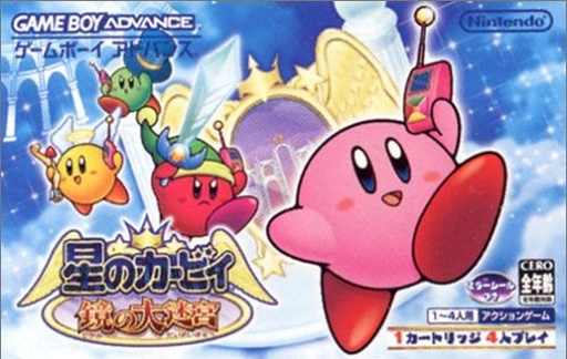 星之卡比镜之大迷宫手机版 1.0最新版