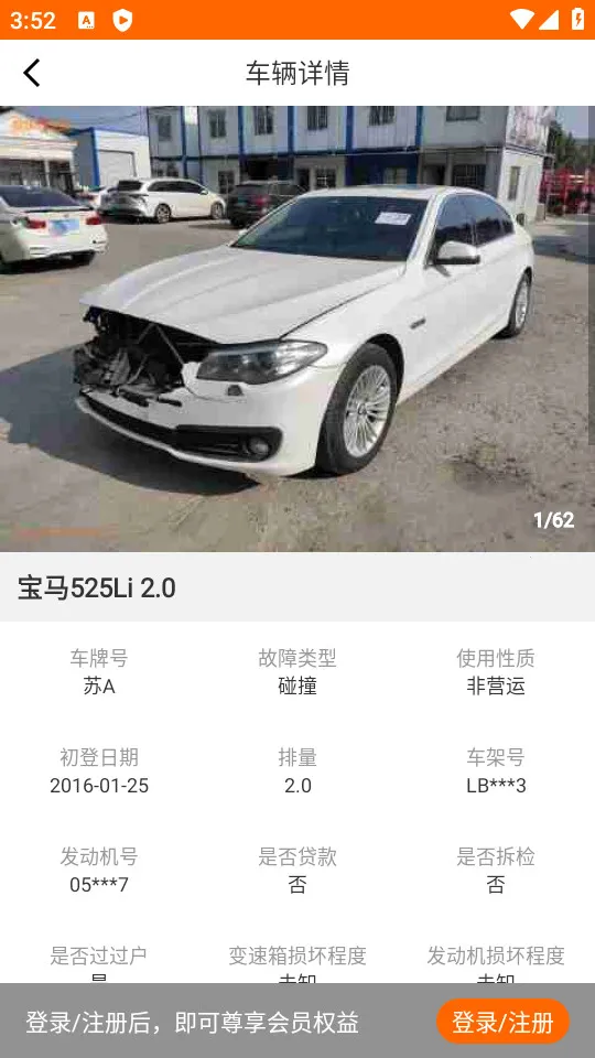 易众拍卖行正版 3.6.5 安卓版