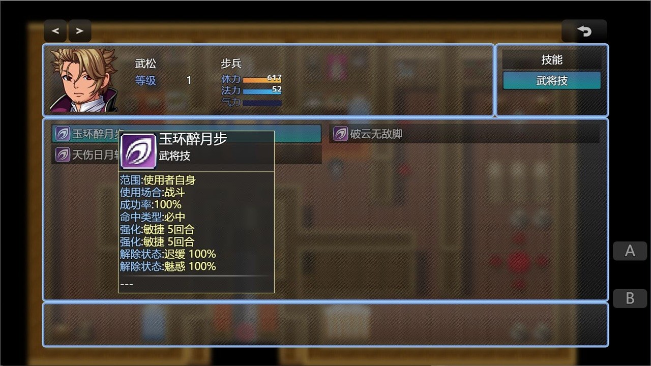 水浒风云传游戏 水浒风云传游戏