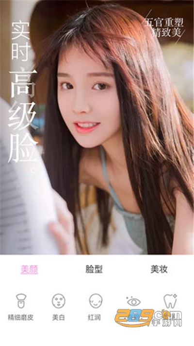 微信美颜大师app下载安装