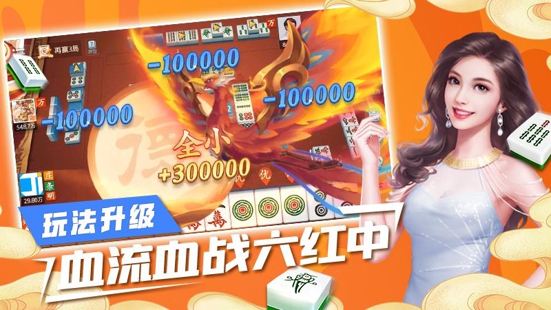 太仓麻将手机版 6.0.1安卓版