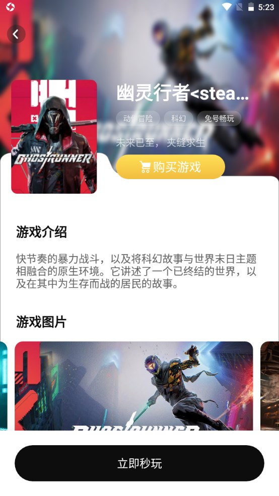 胖哒云游官方版 1.1.42最新版