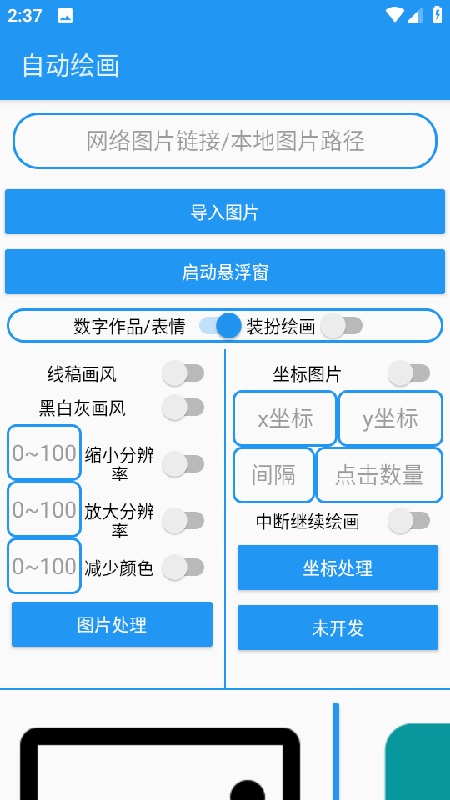 绘画助手pro最新版本 2.0官方版