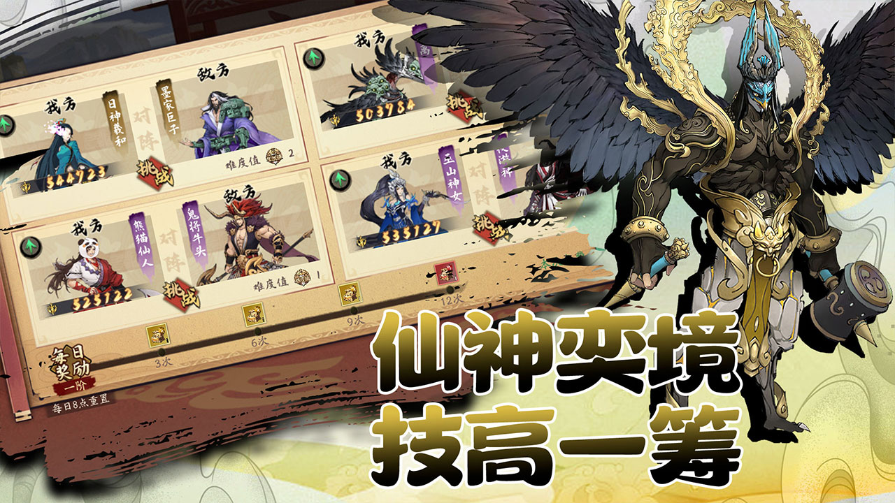 武道寻仙九游最新版 1.1.0安卓版