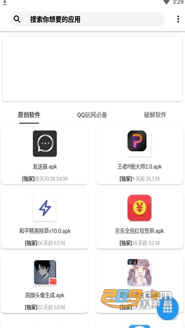 花猫软件库7.0最新版本v7.0.1安卓版
