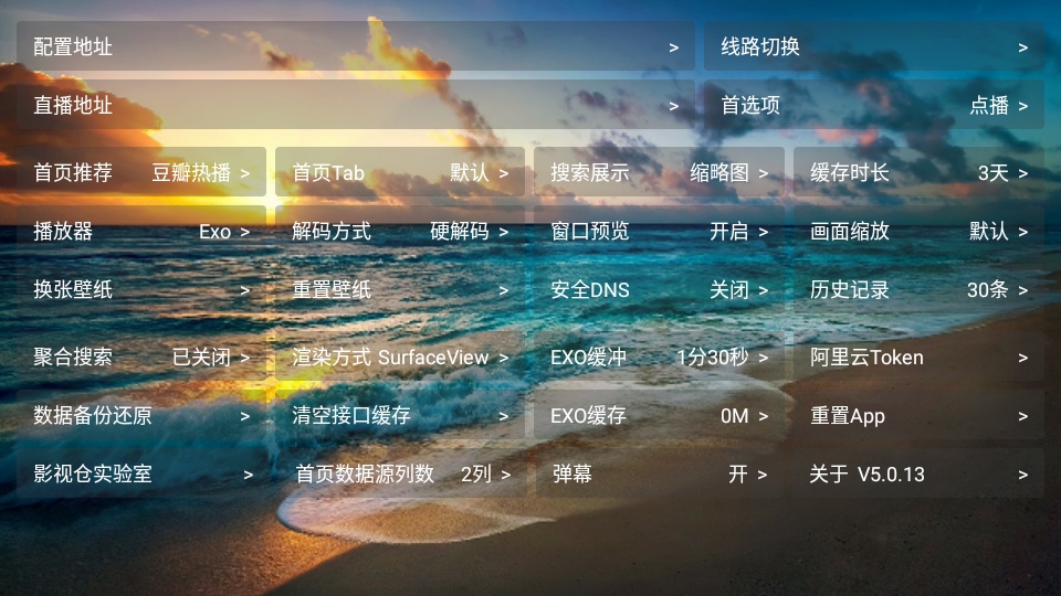 影视仓库app 5.0.13安卓版