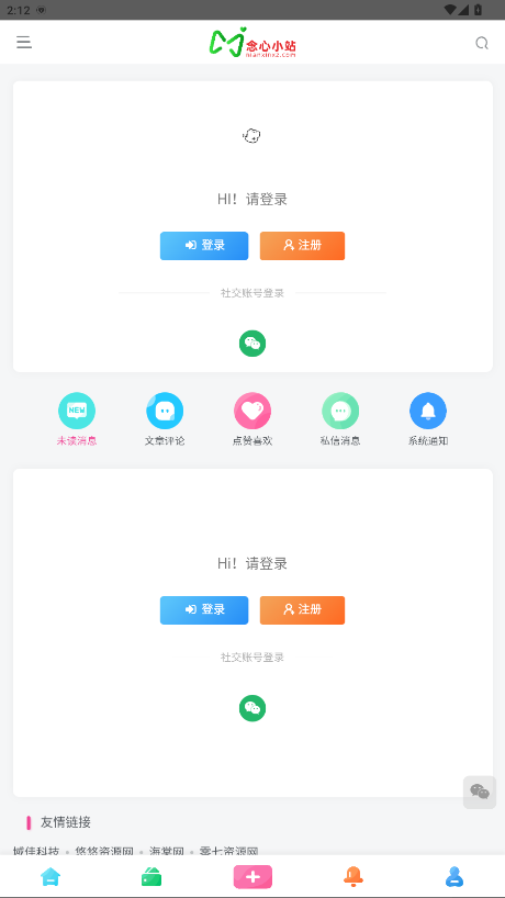 念心小站漫画 1.0.1安卓版