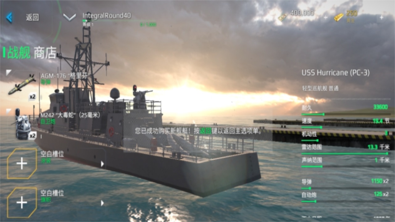 现代战舰国际服最新版本(Modern Warships Naval Battles) 0.104.2.120516316安卓版