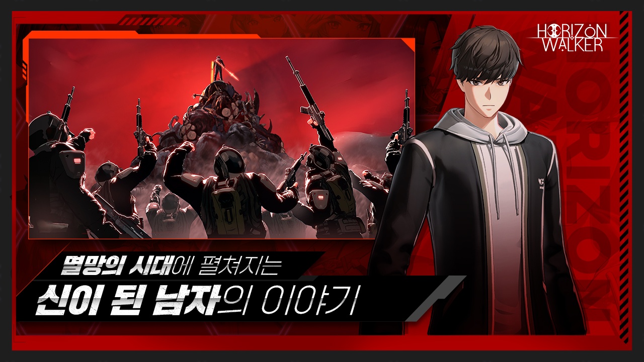 地平线行者韩服官方版 1.8.6最新版