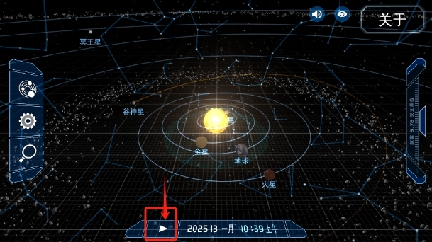 宇宙星系模拟器最新版本 3.0.4安卓版