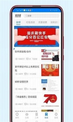 老司机软件库 老司机软件库