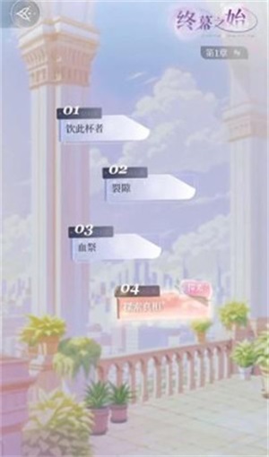 永恒之径最新版 1.4.4版本