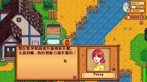 星露谷物语免谷歌汉化版(Stardew Valley)