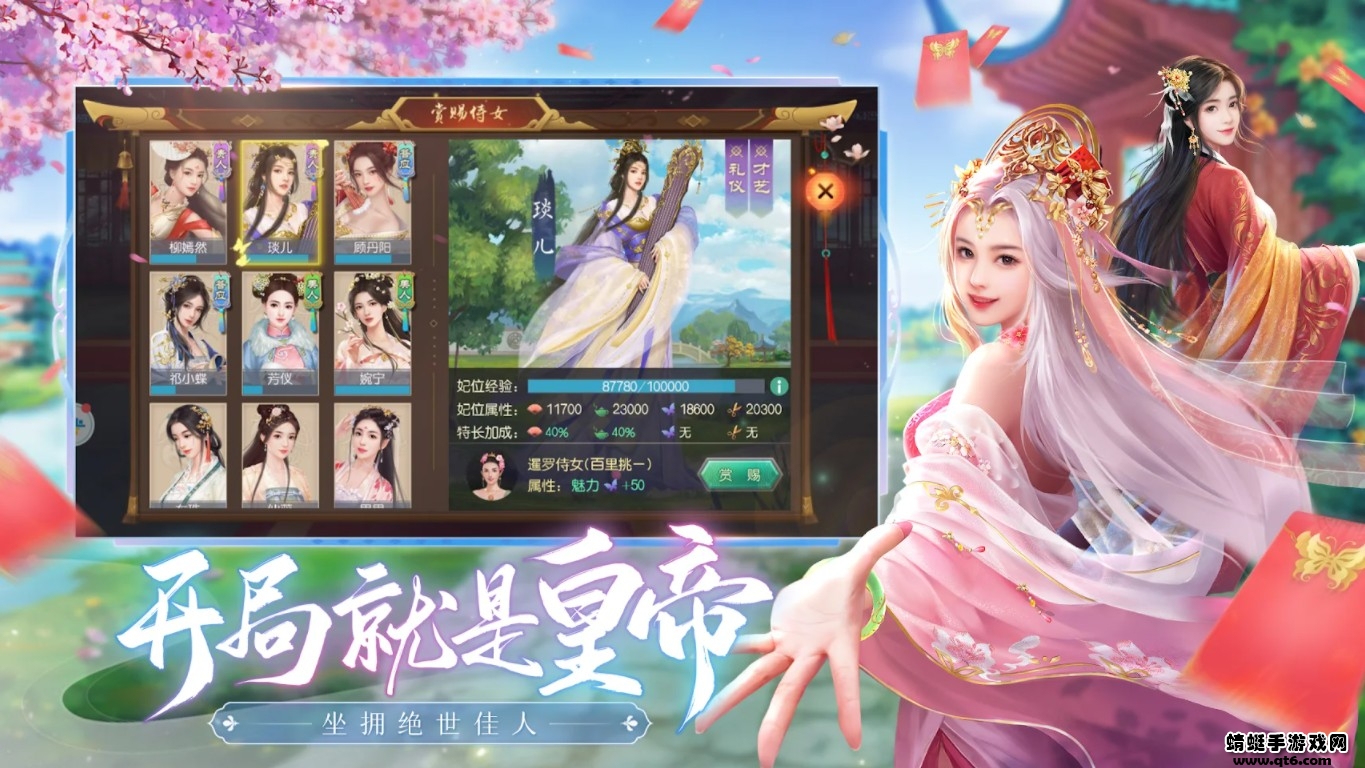 叫我万岁爷国际服 4.6.1最新版本
