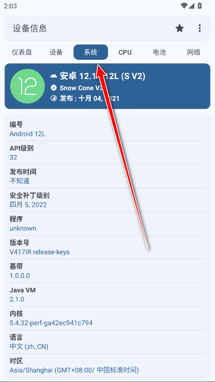 设备信息专业版解锁版 设备信息专业版解锁版