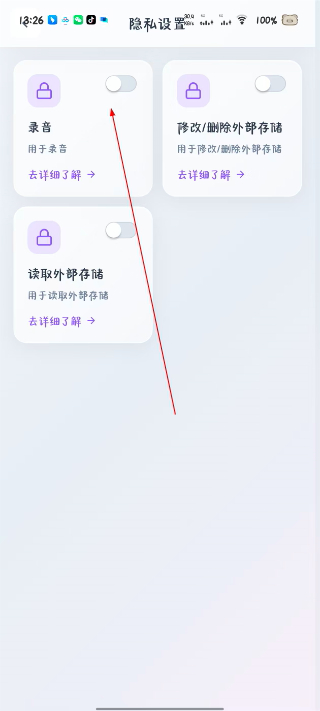 手游语音变声器安卓版 7.2.0最新版