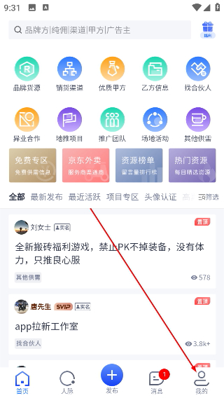 U客直谈官方版 4.2.4手机版
