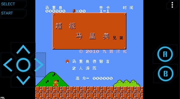 Panda NES最新版 3.0安卓版